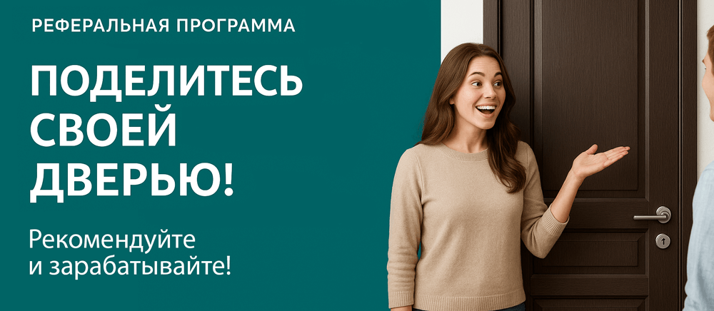Реферальная программа Павловск